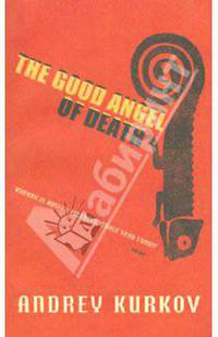 Good Angel of Death