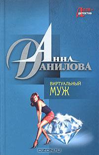 Виртуальный муж. Японская молитва