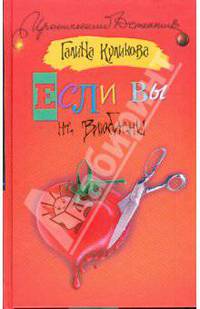Если вы не влюблены