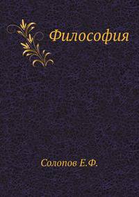 Философия