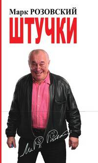 Штучки