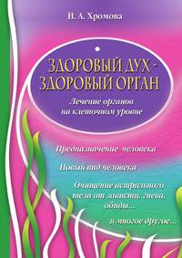 Здоровый дух - здоровый орган