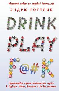 Drink. Play. F@#k