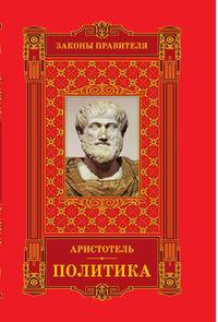 Законы правителя (комплект из 3 книг)