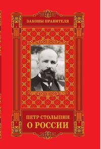 Законы правителя (комплект из 3 книг)