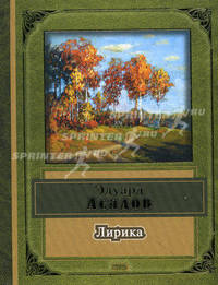 Лирика - (Народная поэзия)