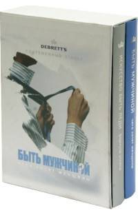 Современный этикет (количество томов: 2)