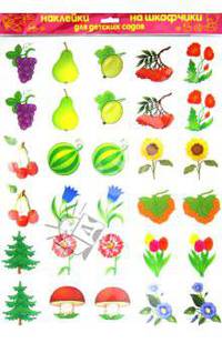 Наклейки на шкафчики для детских садов: Природа