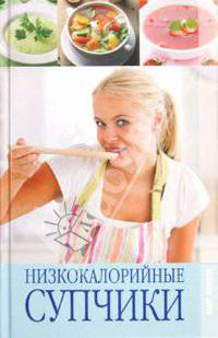 Низкокалорийные супчики
