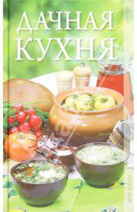 Дачная кухня