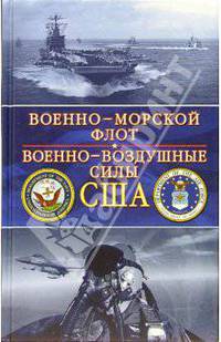 Джон Хелферс. Военно-морской флот. Барретт Тиллман. Военно-воздушные силы США