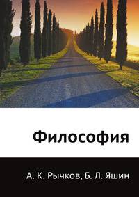 Философия
