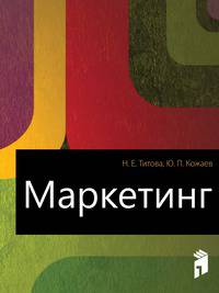 Маркетинг