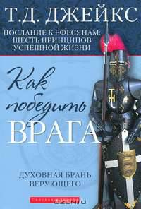 Секреты лидерства Билли Грэмма