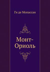 Монт-Ориоль