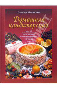 Домашняя кондитерская
