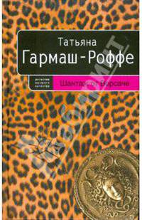 Шантаж от Версаче