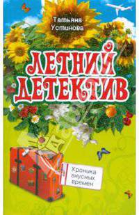 Хроника гнусных времен (мяг)