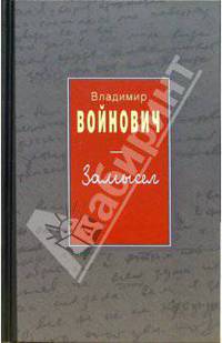 Иванькиада