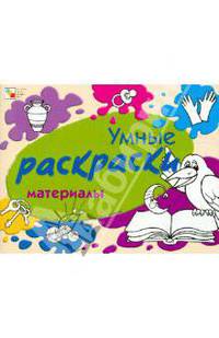 New Millennium English. 5 класс. Английский язык. 4-й год обучения (Английский язык нового тысячелетия). Рабочая тетрадь