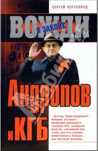 Андропов и КГБ (малоизвестные страницы жизни самого загадочноговождя СССР - Юрия Андропова. Редкие фото)