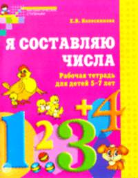 Рабочая тетрадь к учебнику Е.В.Пчелова "История России". 6 класс