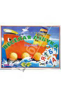 Динамический материал: Веселая азбука. Пароход