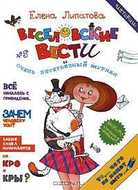 Веселовские вести