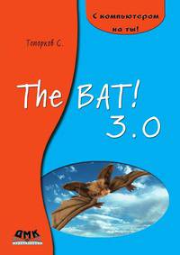 The Bat! 3.0