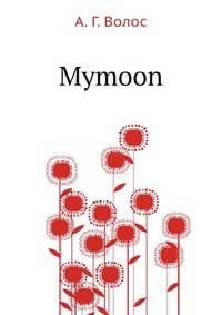 Mymoon
