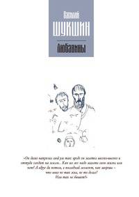 Любавины