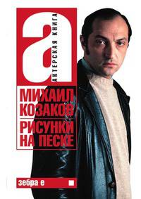 Рисунки на песке