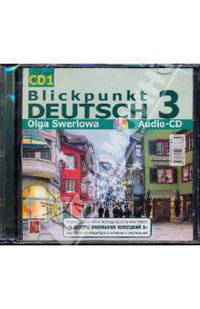 В центре внимания немецкий-3. 9 класс (3CD)