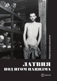 Латвия под игом нацизма. сборник архивных документов
