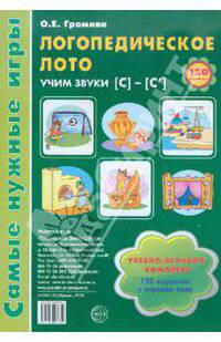 Логопедическое лото. Учим звуки С-С'. Игры для автоматизации произношения звуков и развитие речи дош