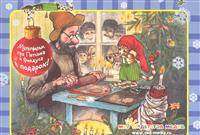 Новогодний чемодан. Книга и мультфильмы про Петсона и Финдуса (+ Audio CD)