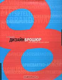 Лучший дизайн брошюр 8