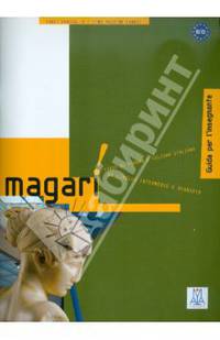 Magari (guida per l'insegnante)
