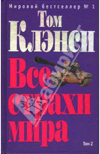Конвой PQ-17 (пер. с англ. Кашина П.)