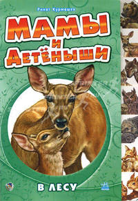 В лесу