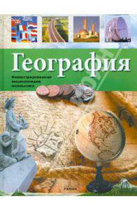 География