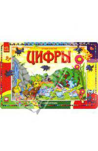 Цифры, счет