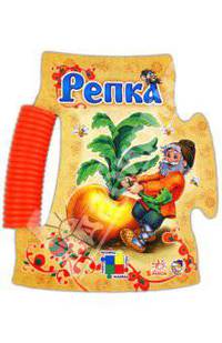 Репка
