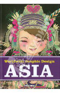 Worldwide Graphic Design: Asia / Мировой графический дизайн: Азия