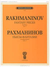 Рахманинов. Пьесы-фантазии для фортепиано. Сочинение 3