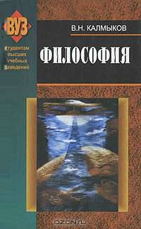 Философия