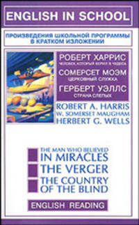 Robert A. Harris. The Man Who Believed in Miracles. W. Somerset Maugham. The Verger. Herbert G. Wells. The Country of the Blind