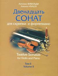 Двенадцать сонат для скрипки и фортепиано. Том II / Twelve Sonatas for Violin and Piano: Tom II