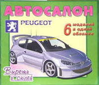 Автосалон: Peugeot. 6 моделей в одной обложке