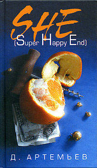 Super Happy End
